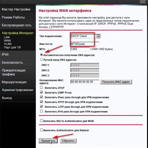 Настройка ipoe на микротике
