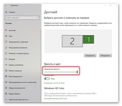 Настройки экрана и комфорт в использовании