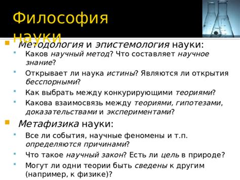 Научные теории о природе черт