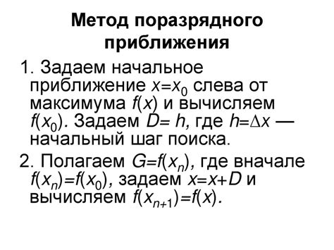 Нахождение экстремумов функций
