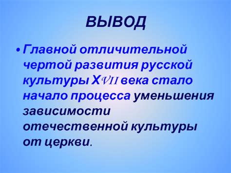 Начало процесса уменьшения