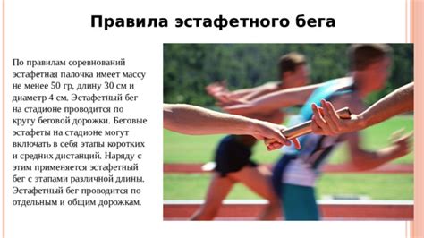 Начните с коротких дистанций