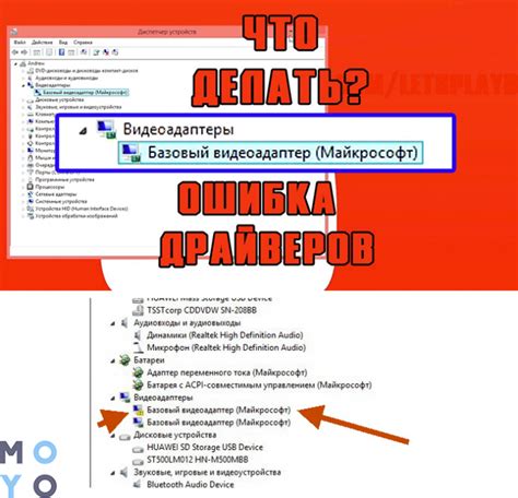 Неактуальность драйверов видеокарты
