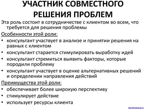 Невозможность совместного решения проблем
