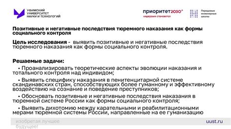 Негативные последствия крашихи