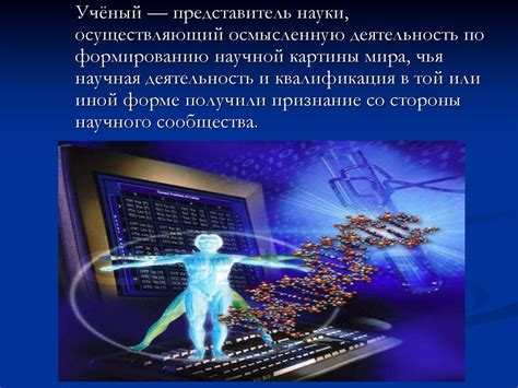 Недооцененное влияние науки
