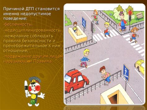 Недопустимое поведение пользователей