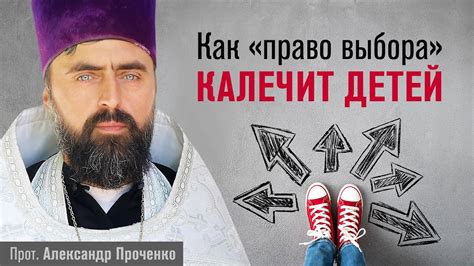 Недостатки выбора рождения детей