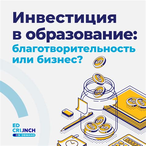 Недостаток инвестиций в образование