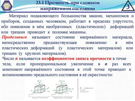 Недостаток надежности и прочности материалов