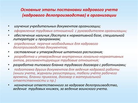 Недостаток оформления трудовых отношений