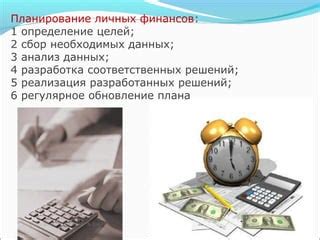 Недостаток плана личных финансов