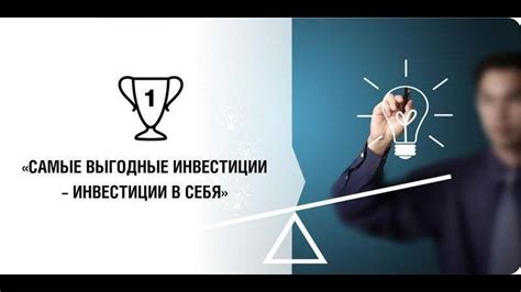 Недостаточное инвестирование в себя и свое развитие