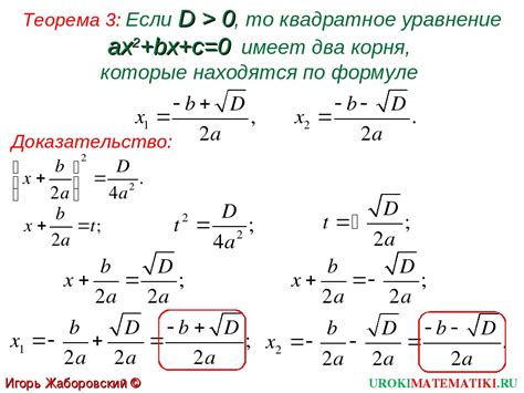 Недостаточное количество корней