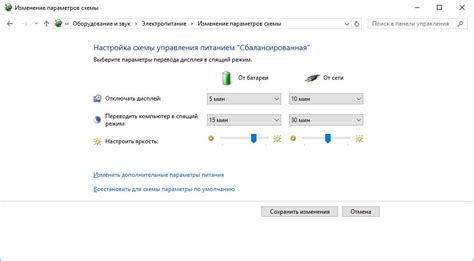 Недостаточное энергопотребление системы