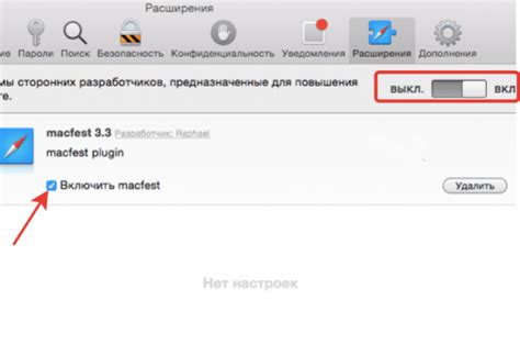 Необходимость отключения дополнений