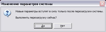 Необходимость перезагрузки игры
