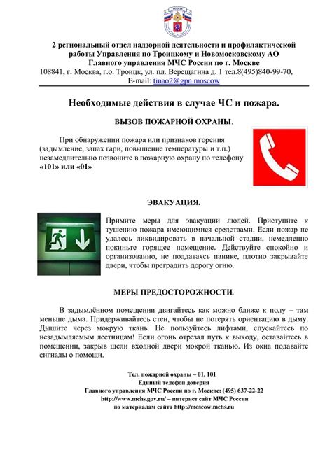 Необходимые действия: