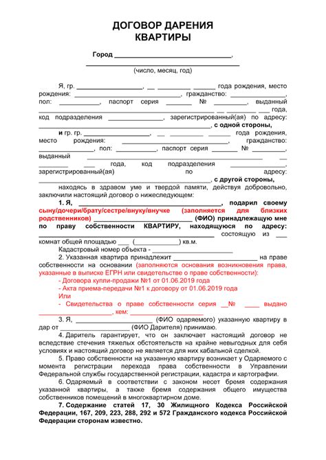 Необходимые документы для установления собственника