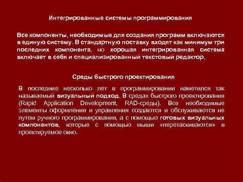 Необходимые компоненты для создания