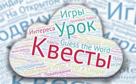Необычные уроки