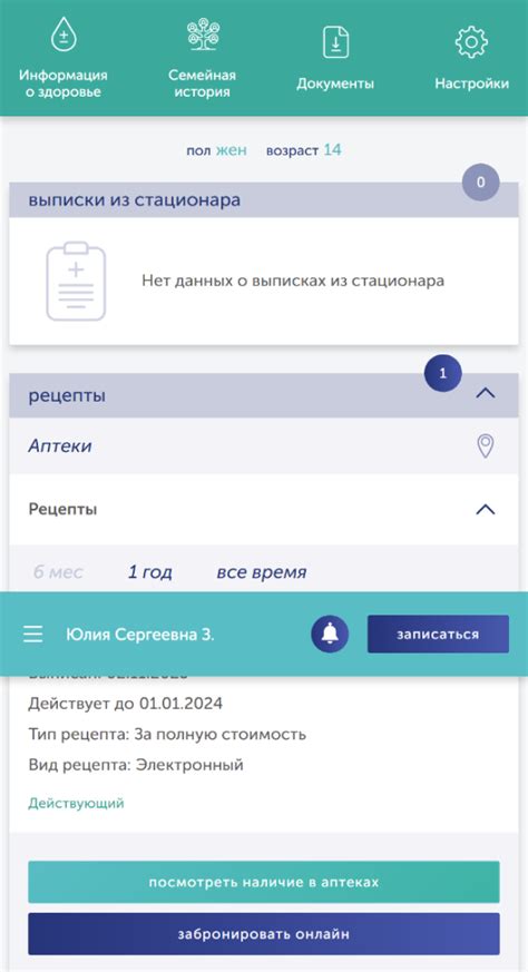 Неполадки в системе ЕМИАС