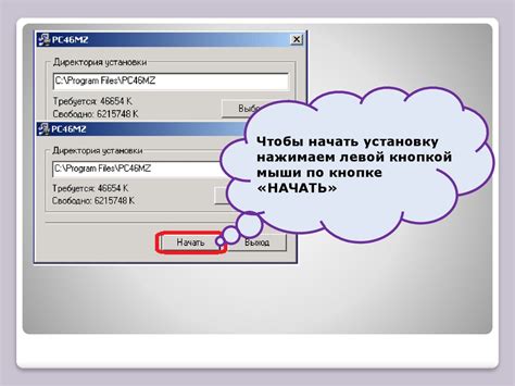 Неправильная установка программного обеспечения