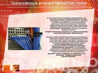 Несовместимость нового оборудования