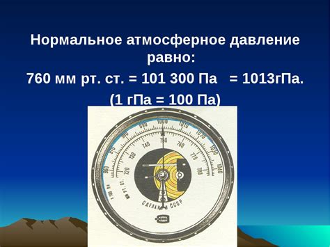 Нестабильное давление воздуха