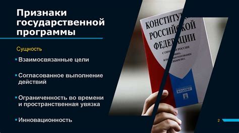 Нехватка государственных программ