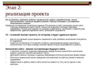 Не пытайтесь навязать разговор