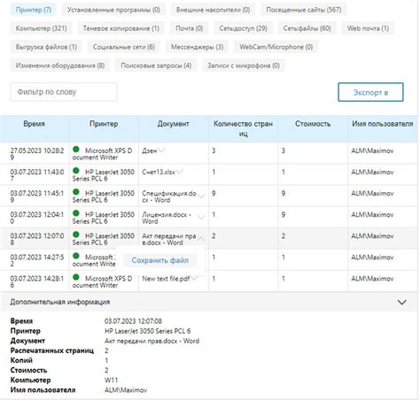 Не распечатал документ