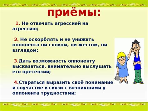 Не стесняться и отвечать взглядом