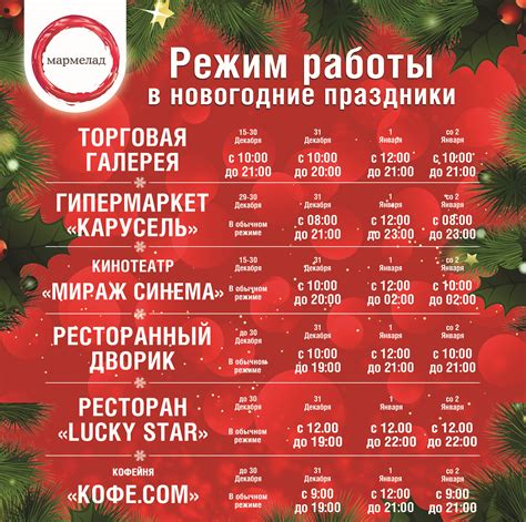 Новогодние праздники в ТЦ Весна