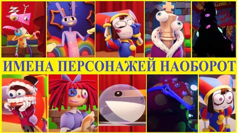 Новые персонажи и их судьбы