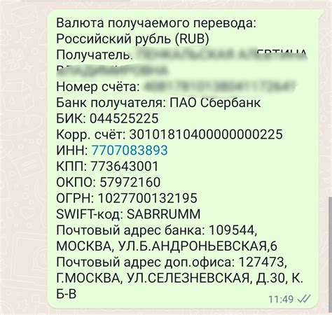 Номер БИК как ключевой элемент идентификации