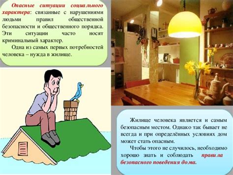 Нужда в контролировании ситуации