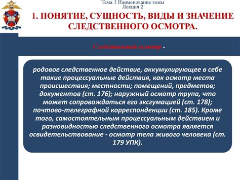 Обеспечение законности