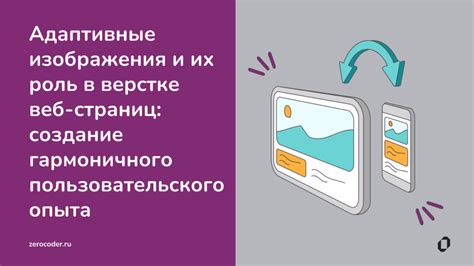 Обеспечение пользовательского комфорта