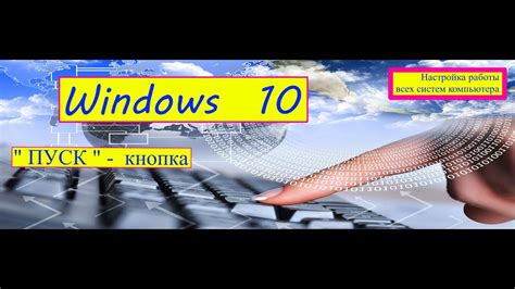 Обзор функционала кнопки