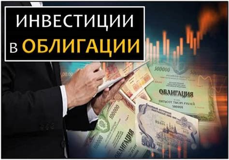 Облигации Сбербанка: виды и характеристики