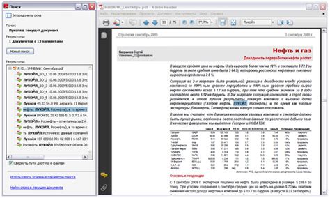 Обновите программу для просмотра PDF файлов