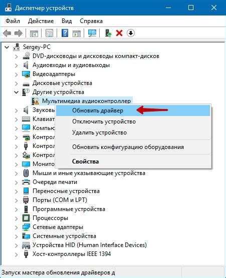 Обновление драйверов на компьютере с Windows 10