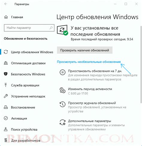 Обновление операционной системы для исправления шагомера