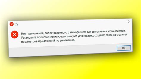 Обновление приложения не было установлено