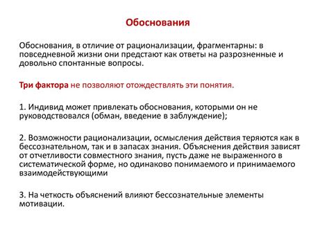 Обоснование необходимости