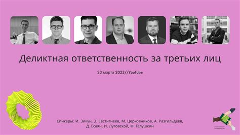 Обострение конфликтов из-за третьих лиц