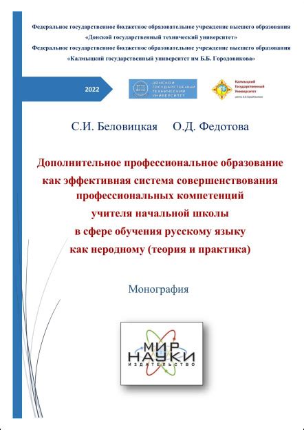 Образование и профессиональное развитие в сфере геоинформатики