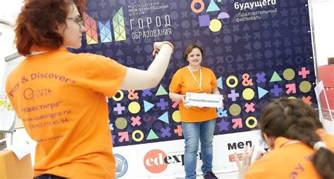 Образовательные возможности для будущего