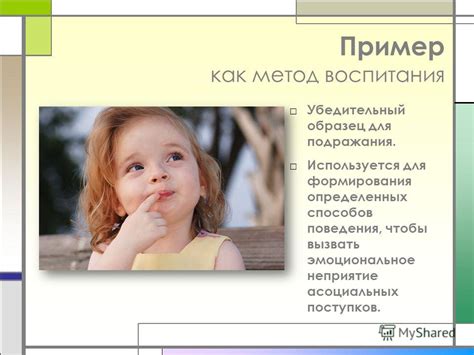 Образцы и роли для подражания